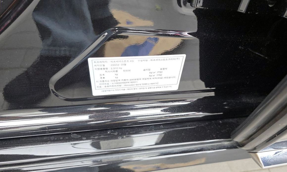 Mercedes-Benz S-Class 2023