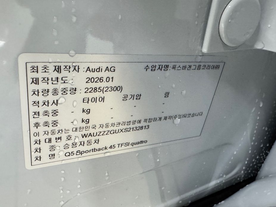 Audi Q5 2025