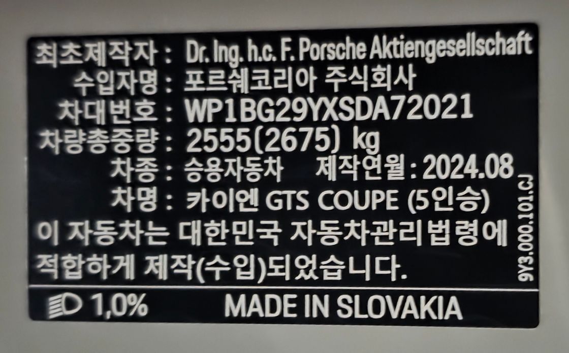Porsche Cayenne 2025