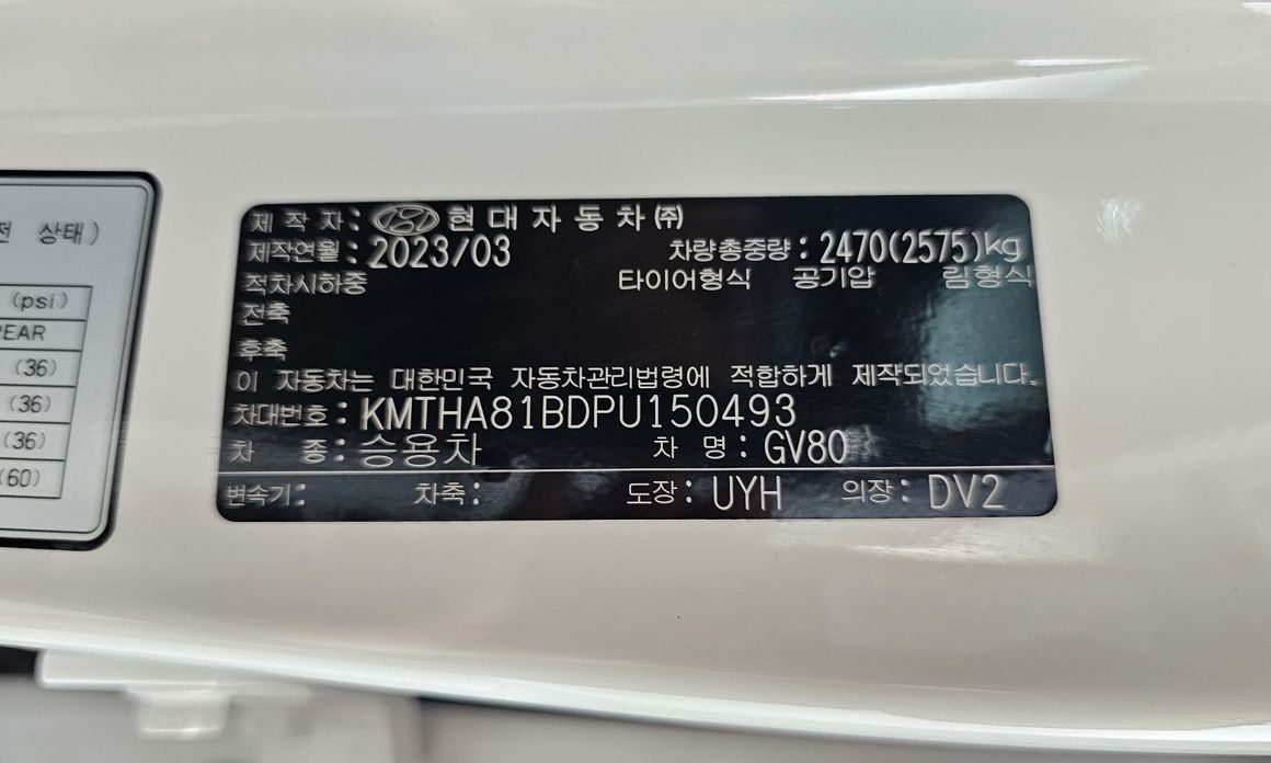Genesis GV80 2023