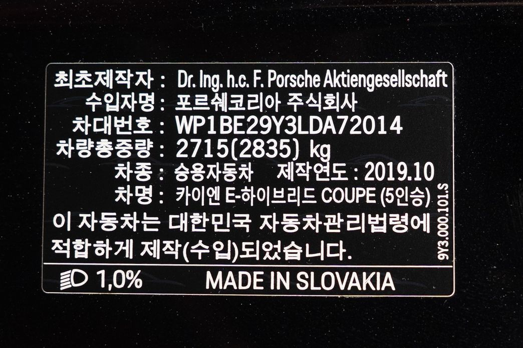Porsche Cayenne 2020