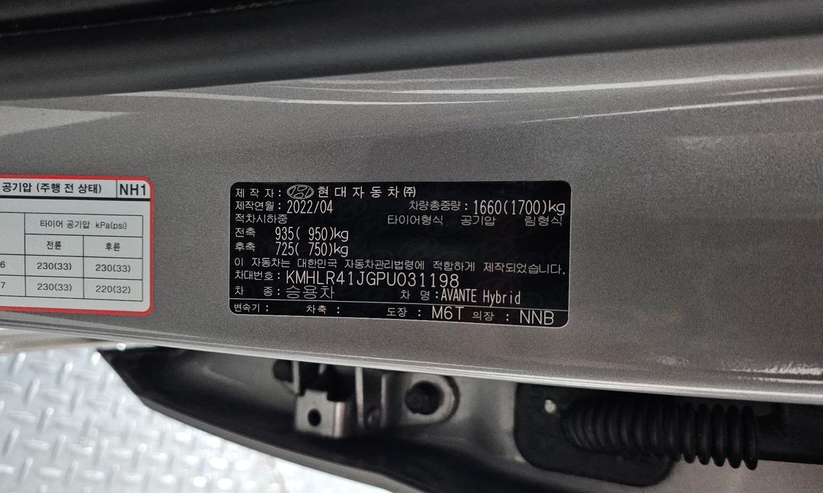 Hyundai AVANTE 2023