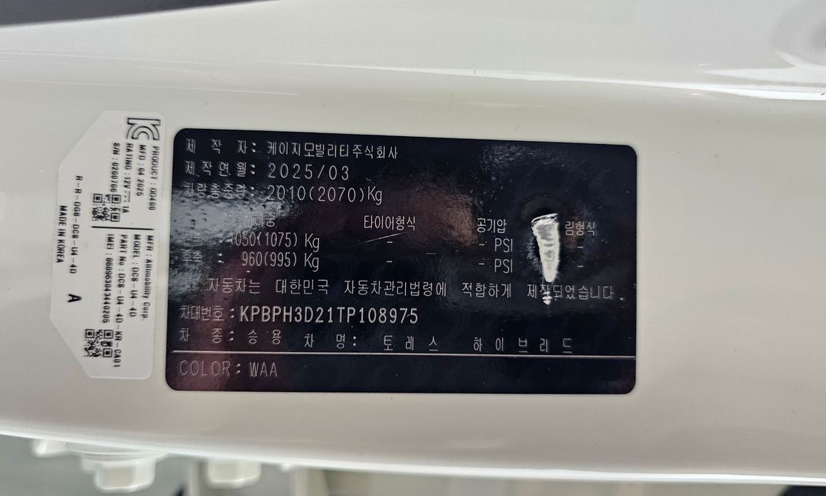 KG_Mobility_Ssangyong Torres 2026