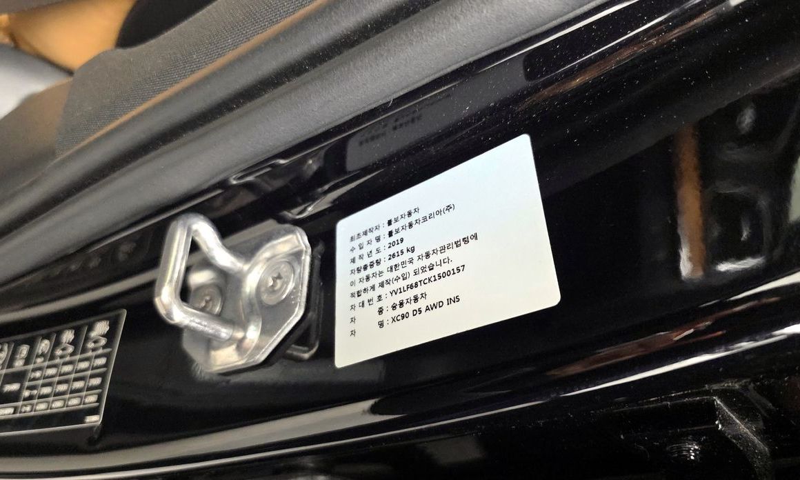 Volvo XC90 2019