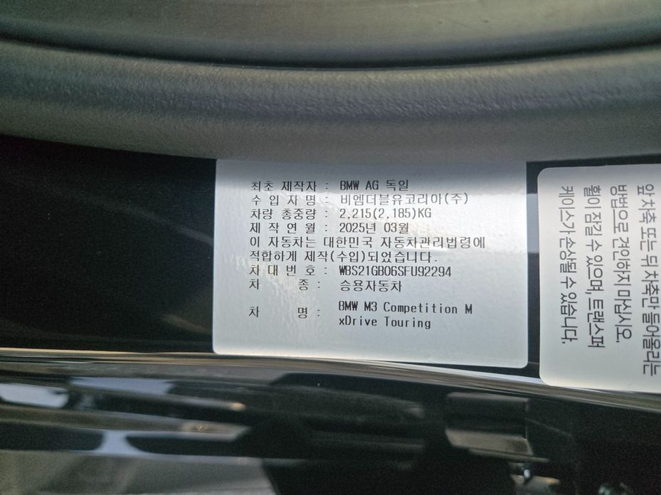 BMW M3 2025