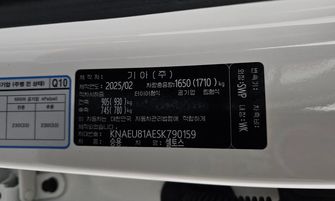 Kia Seltos 2025
