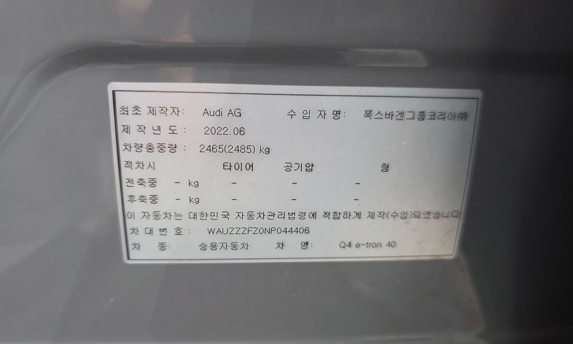 Audi Q4 e-tron 2022