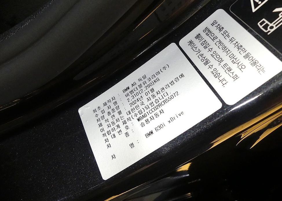 BMW Gran Turismo 2024