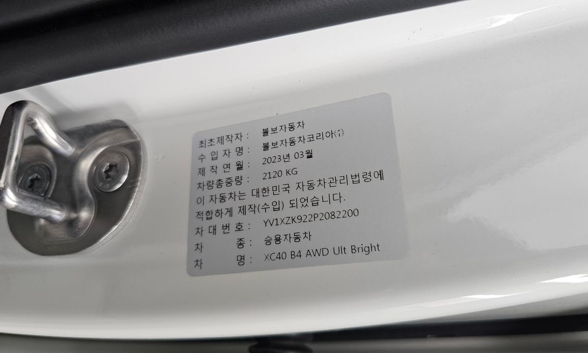 Volvo XC40 2023