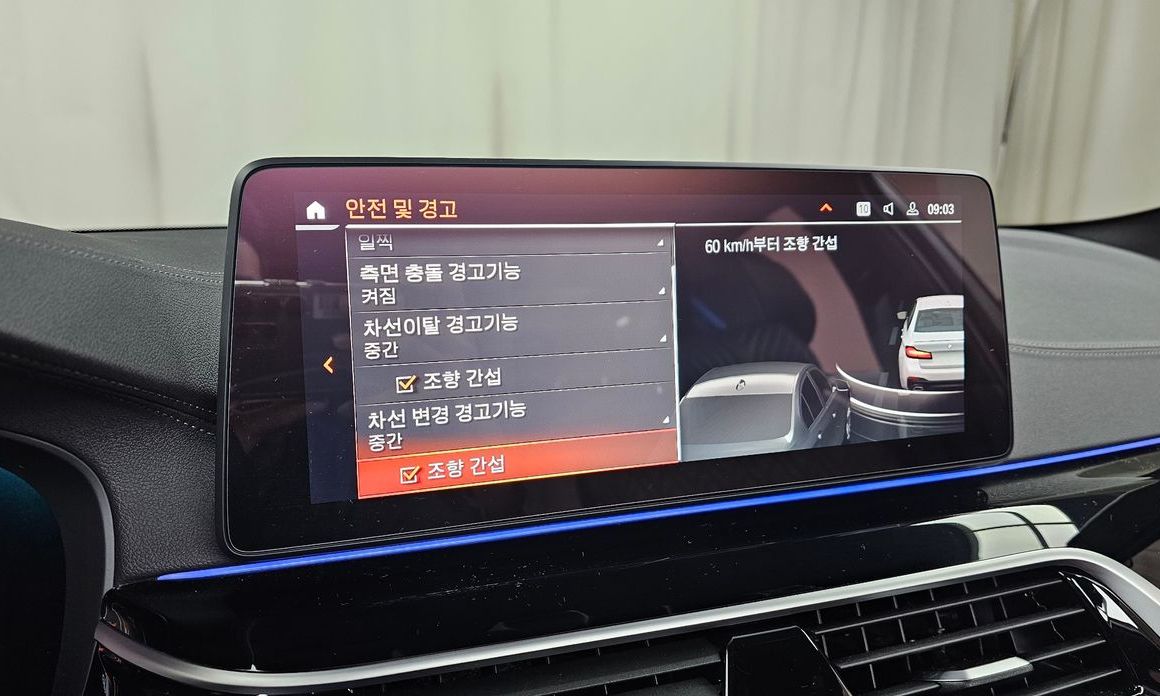 BMW 5-Series 2023