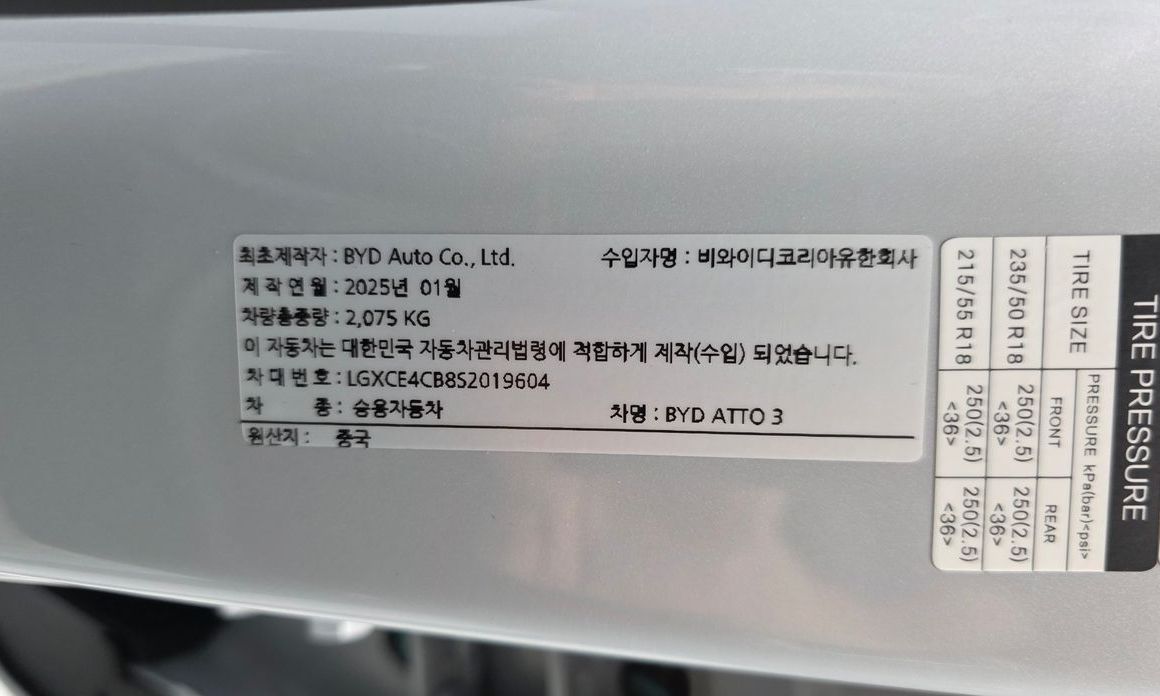 BYD Atto 3 2025