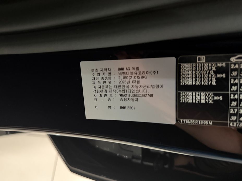 BMW 5-Series 2025