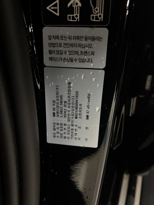BMW X7 2024