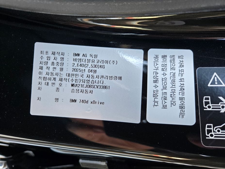 BMW 7-Series 2025