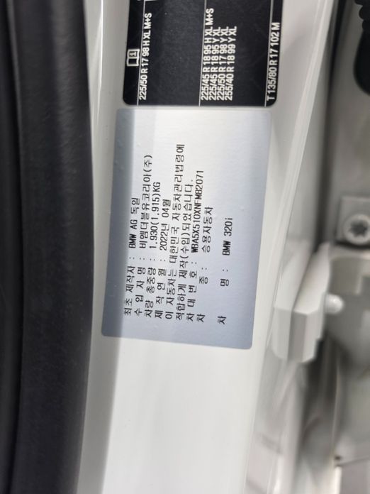 BMW 3-Series 2022