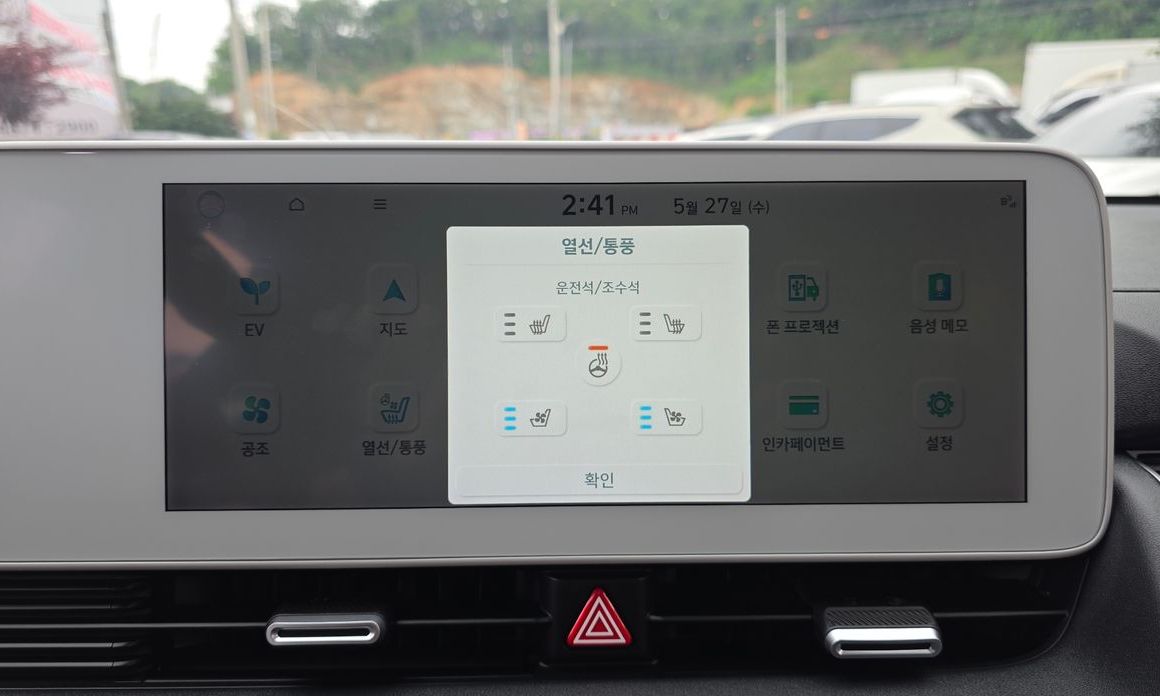 Hyundai Ioniq5 2023