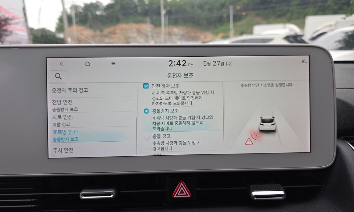 Hyundai Ioniq5 2023