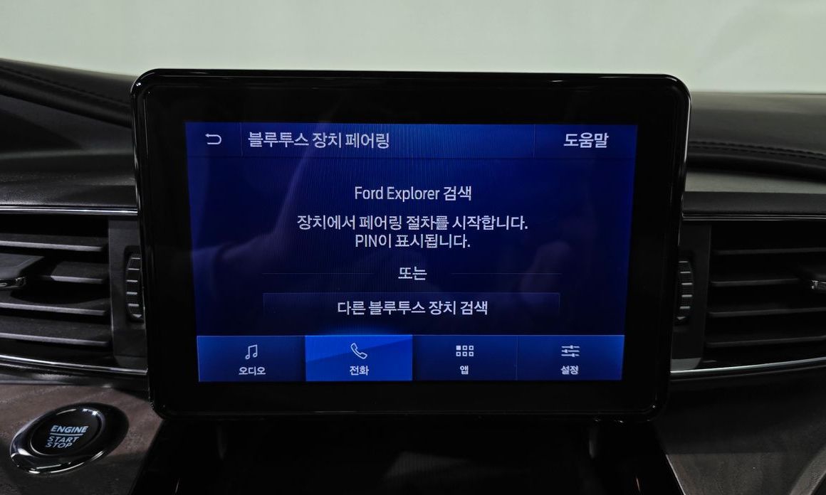 Ford Explorer 2023