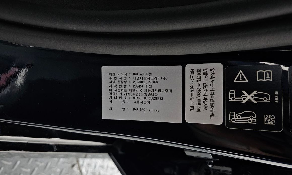 BMW 5-Series 2025