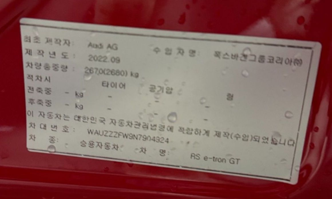 Audi RS e-tron GT 2022
