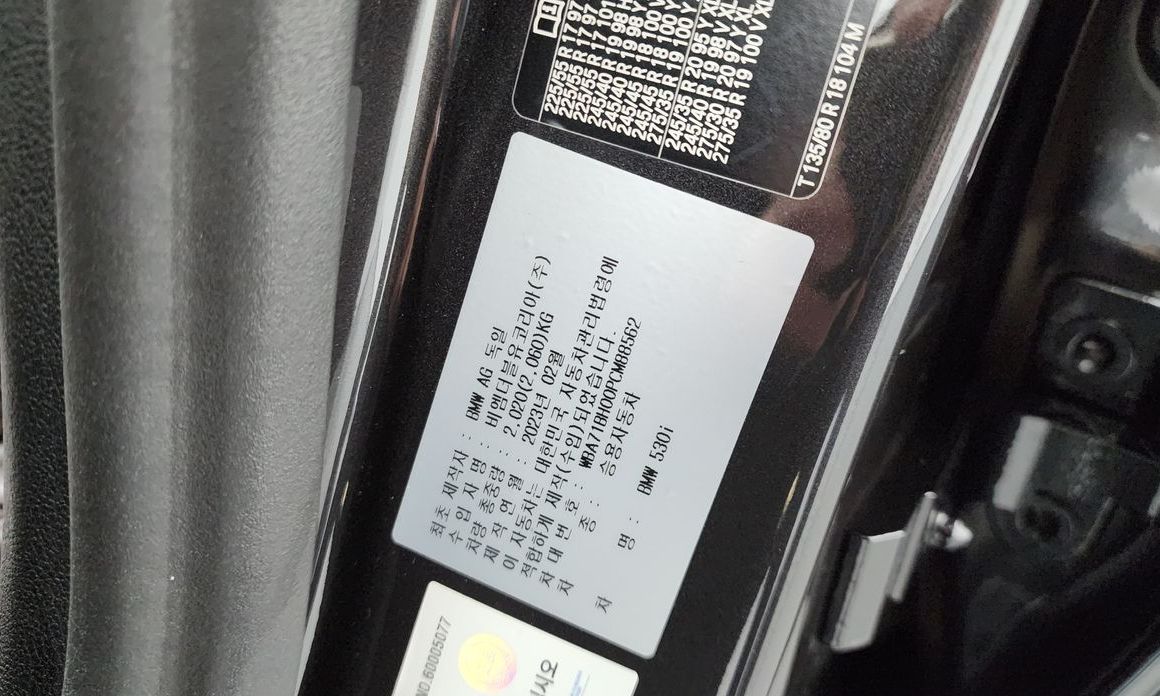 BMW 5-Series 2023
