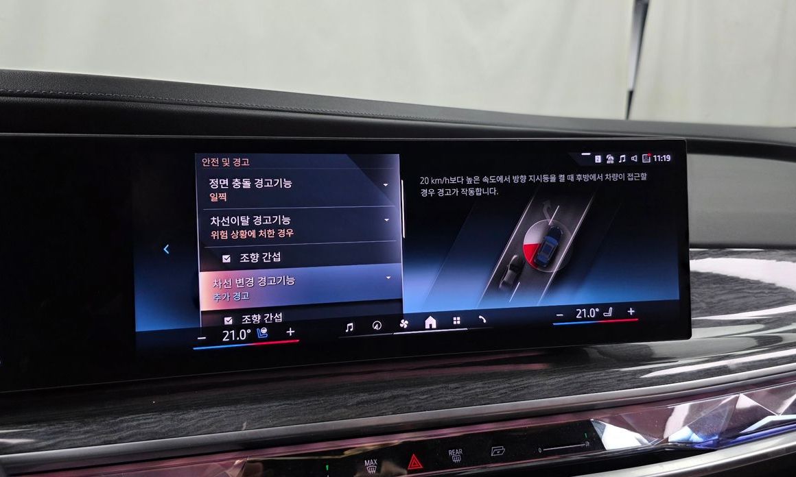 BMW 7-Series 2023