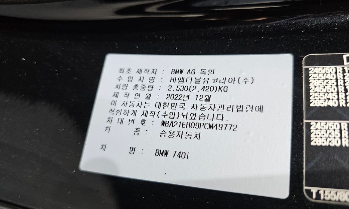 BMW 7-Series 2023