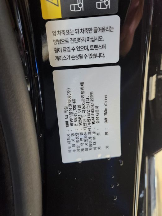 BMW 7-Series 2024