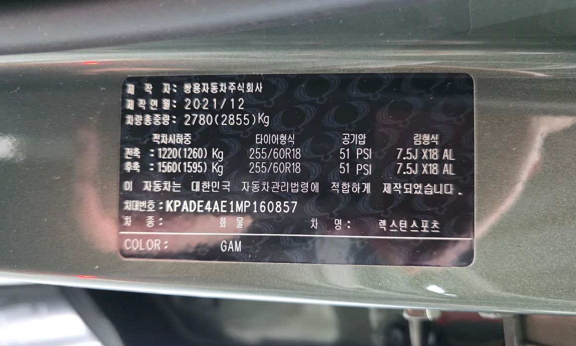 KG_Mobility_Ssangyong Rexton 2021