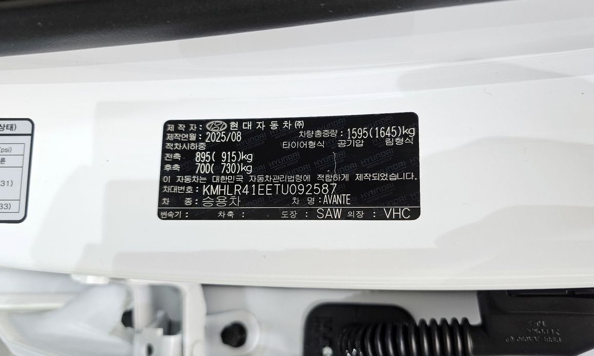Hyundai AVANTE 2026