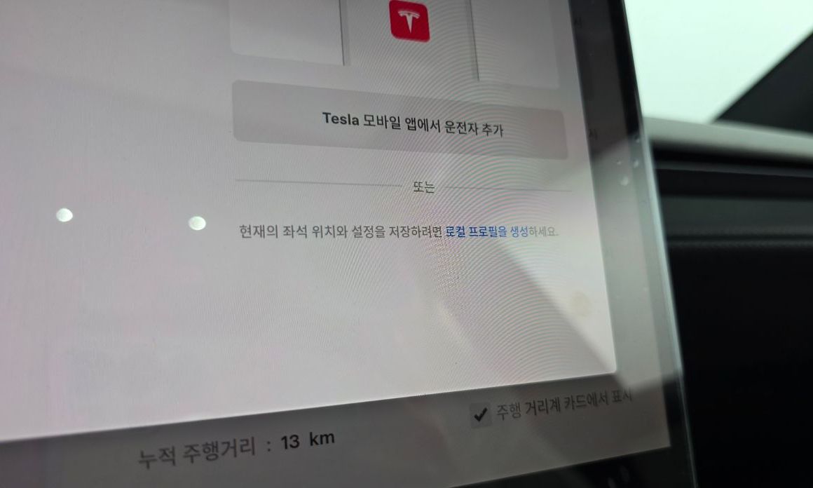 Tesla Model Y 2026