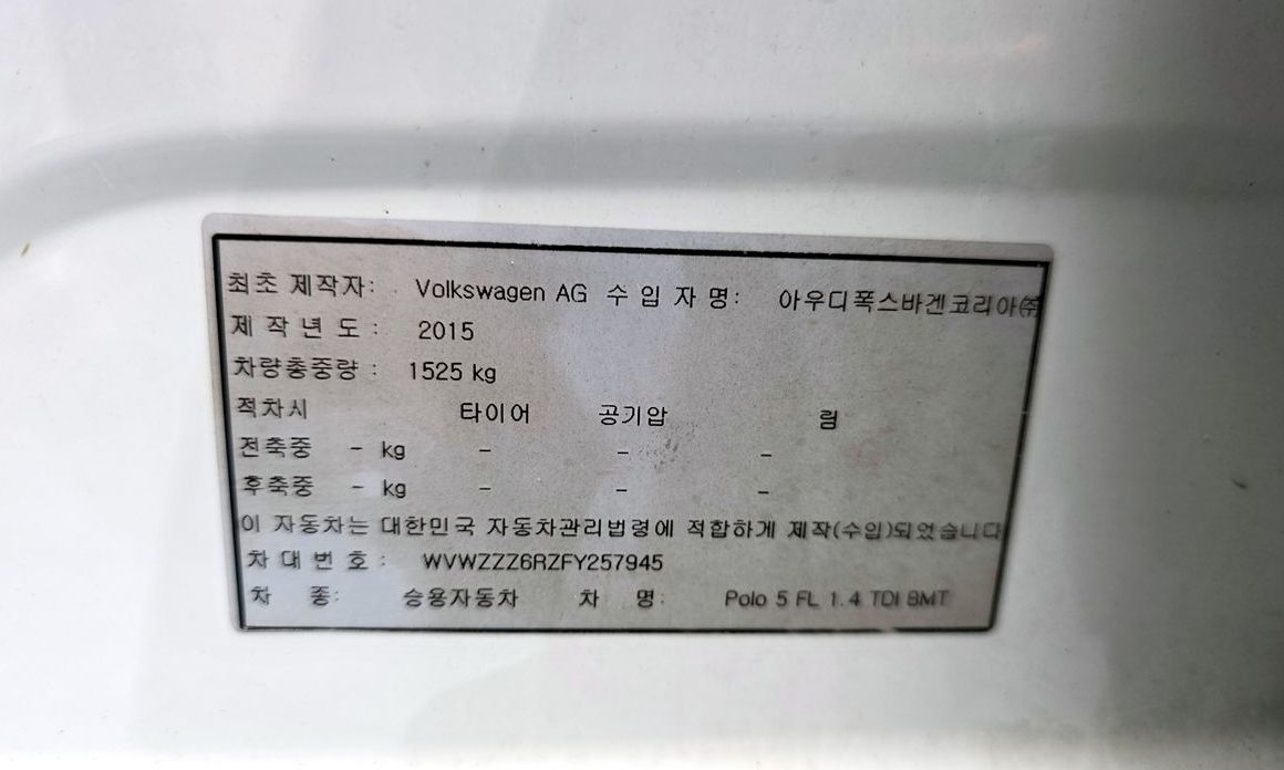 Volkswagen Polo 2015