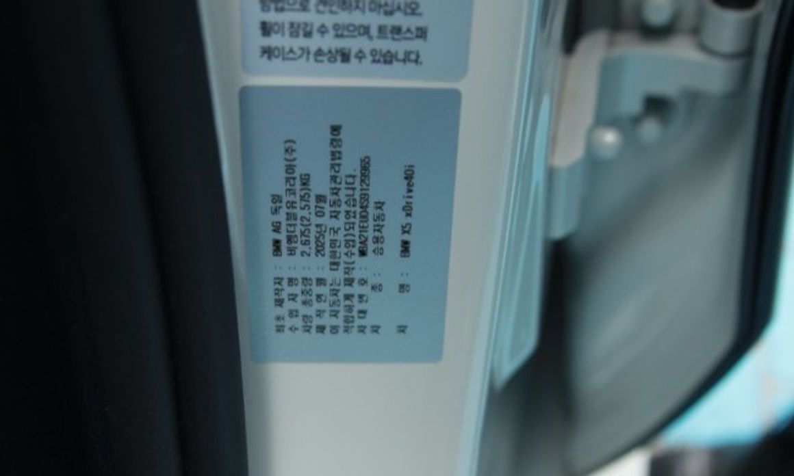 BMW X5 2025