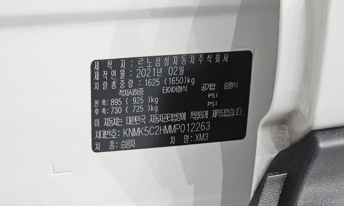 Renault-KoreaSamsung XM3 2021