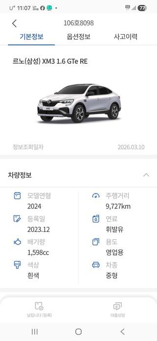 Renault-KoreaSamsung XM3 2024