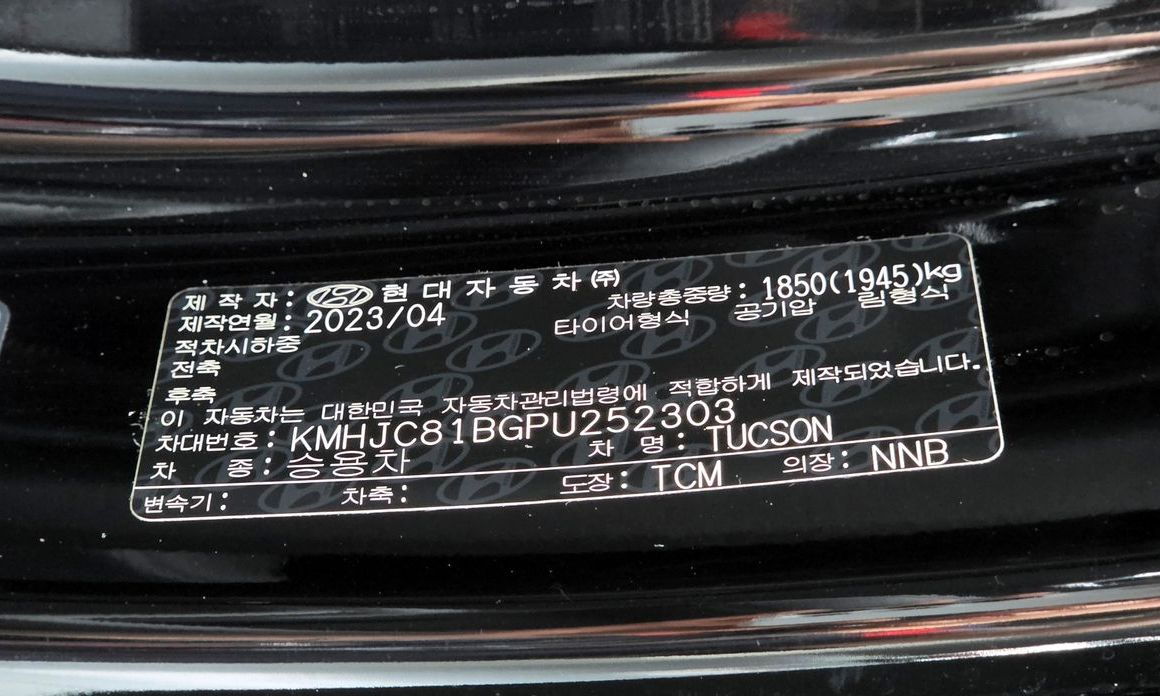 Hyundai Tucson 2023
