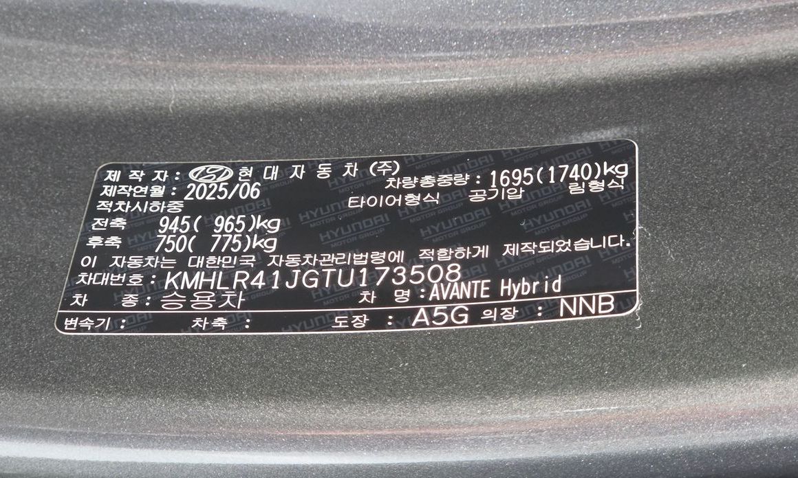 Hyundai AVANTE 2026