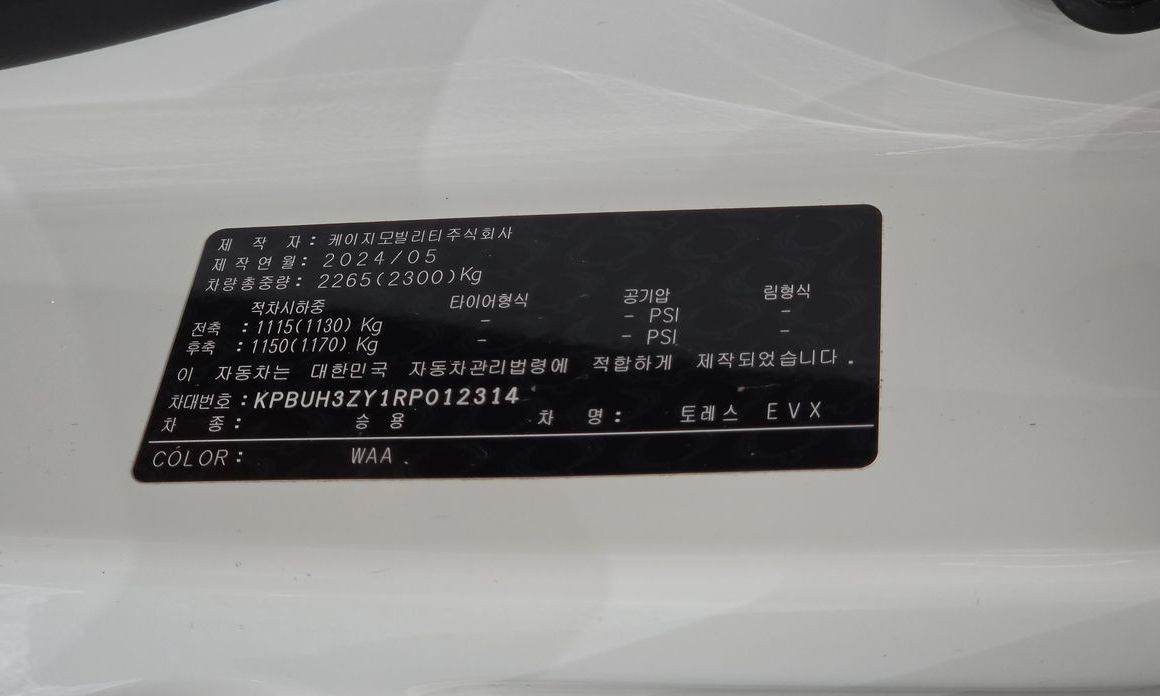KG_Mobility_Ssangyong Torres 2024