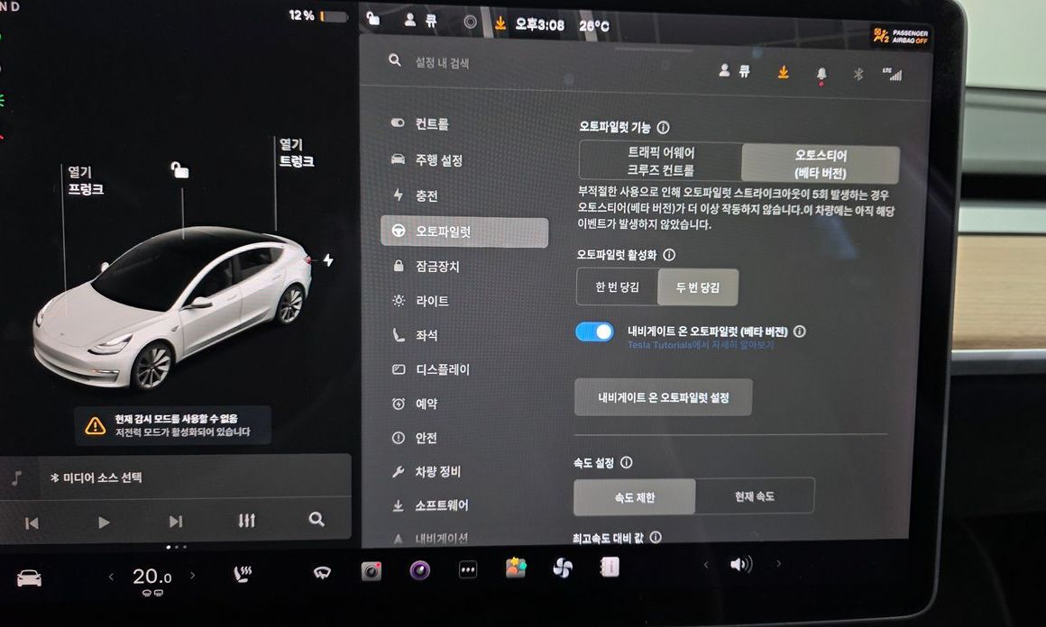 Tesla Model 3 2020