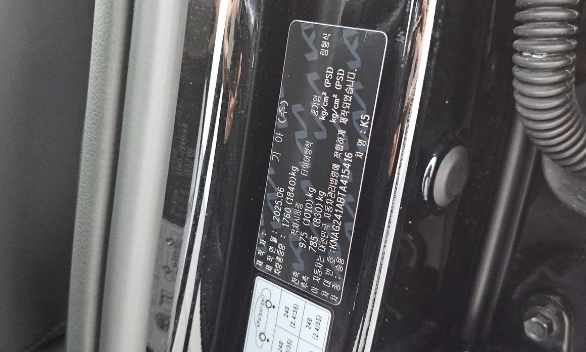 Kia K5 2026