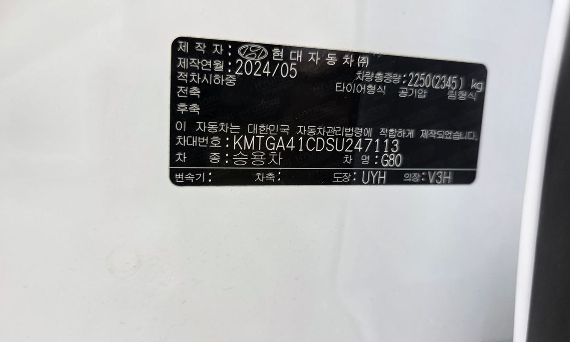 Genesis G80 2025