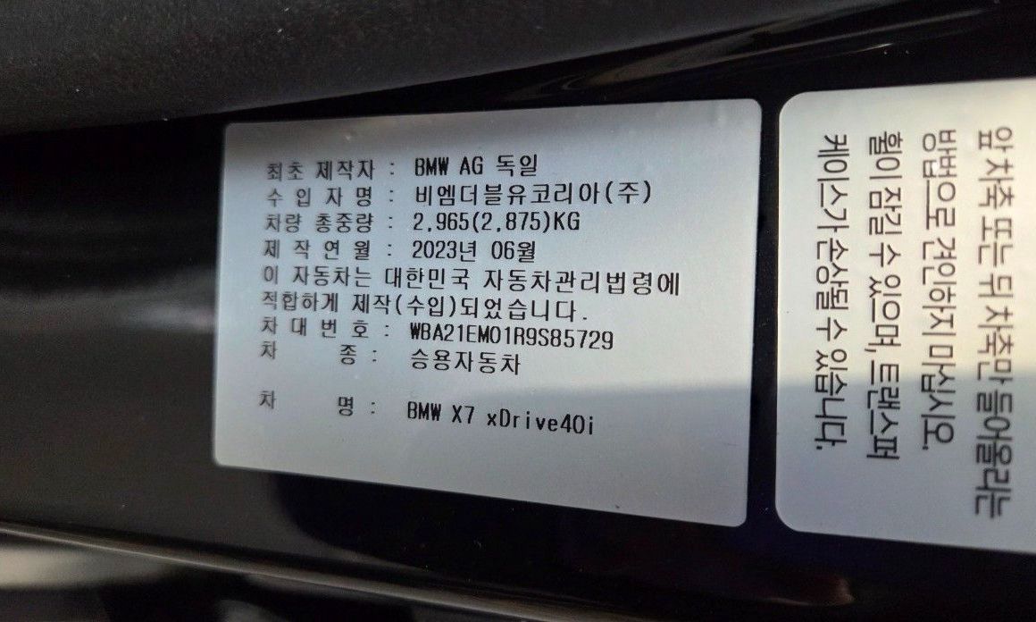 BMW X7 2024