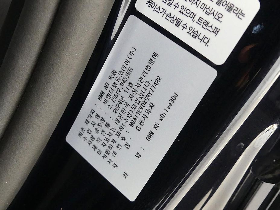 BMW X5 2025