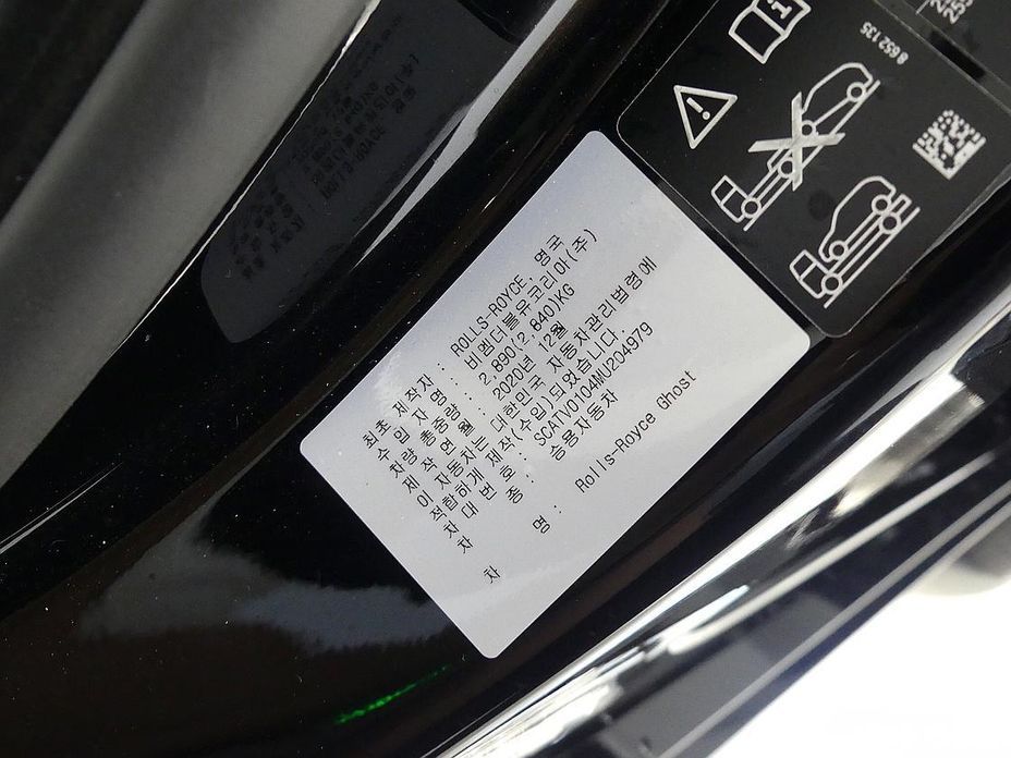 Rolls-Royce Ghost 2021