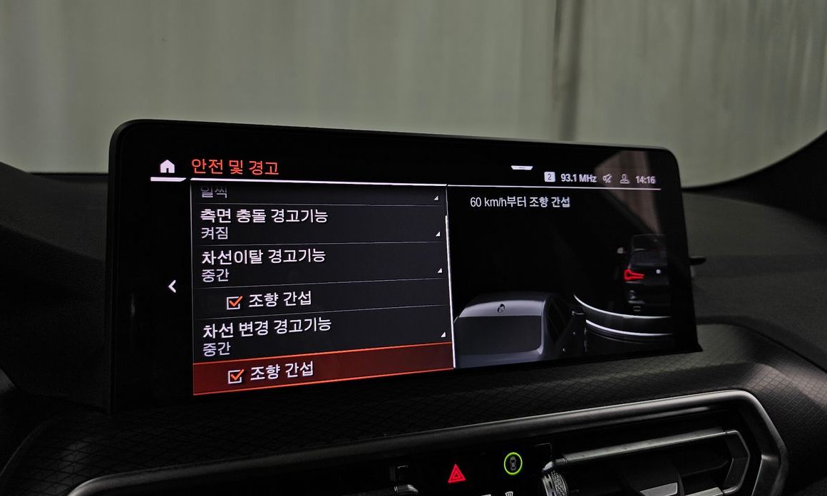 BMW X3 2023