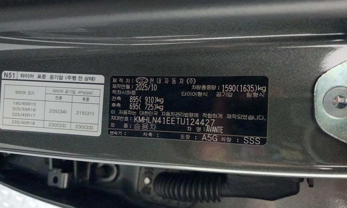 Hyundai AVANTE 2026