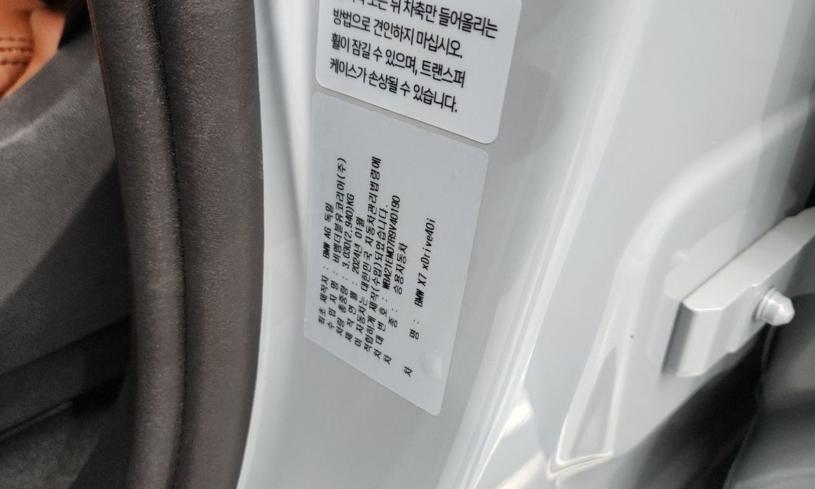 BMW X7 2024