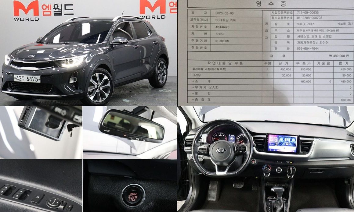 Kia Stonic 2018