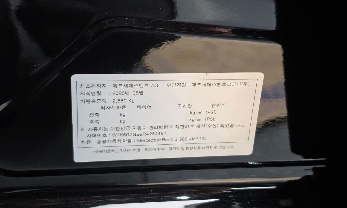 Mercedes-Benz S-Class 2024