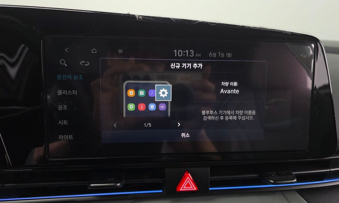 Hyundai AVANTE 2024